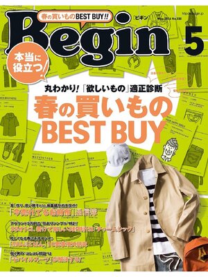 cover image of Begin: 2016年5月号